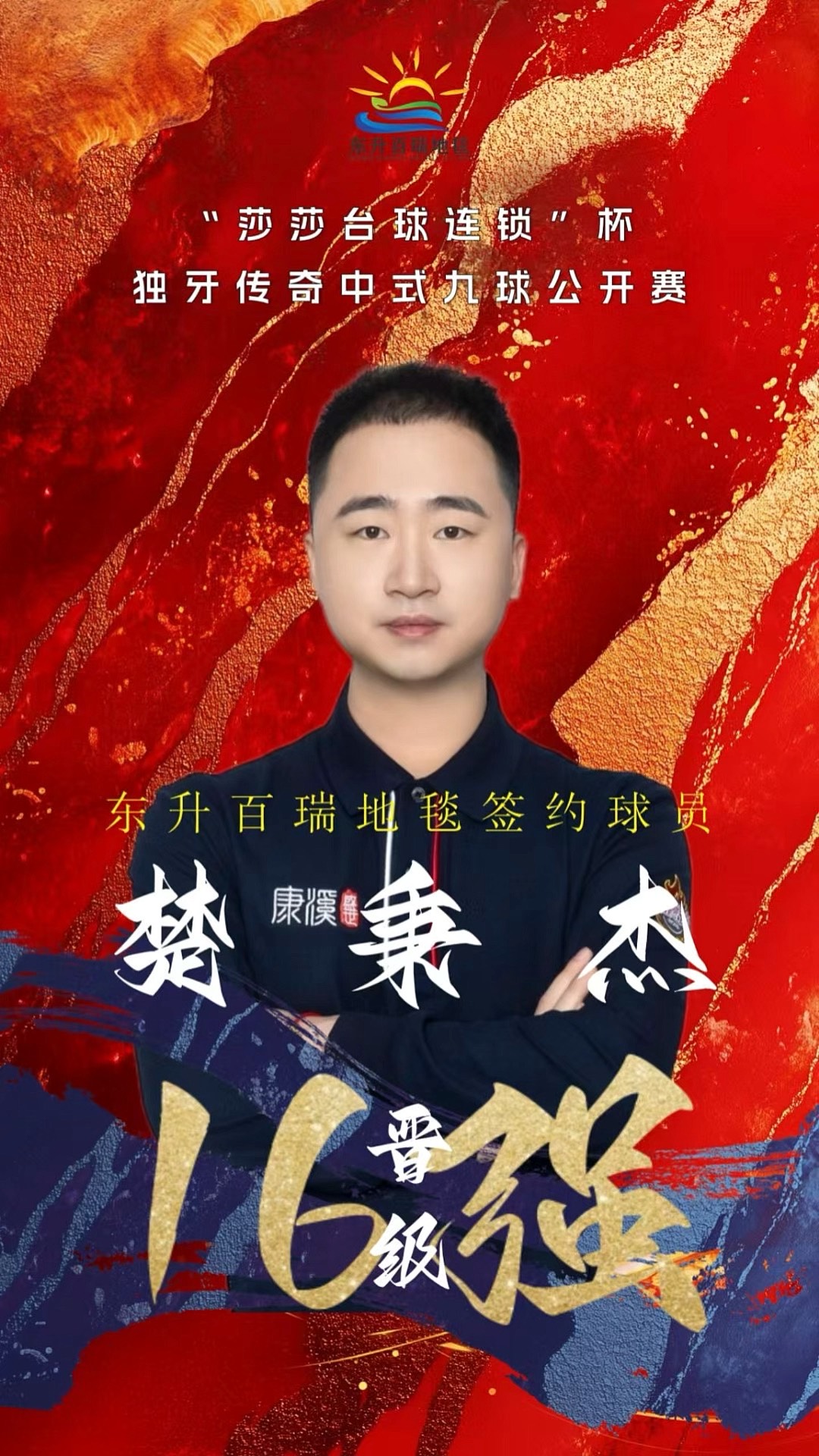 动员 动员