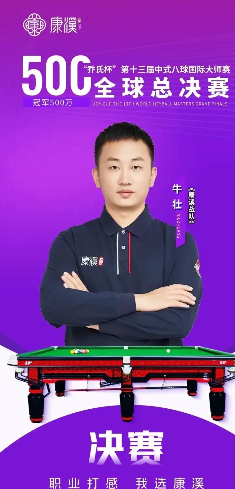 能成为球队